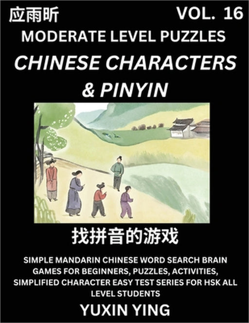 Difficult Level Chinese Characters & Pinyin Games (Part 16) -Mandarin Chinese Character Search Brain Games for Beginners, Puzzles, Activities, Simplif by Yuxin Ying