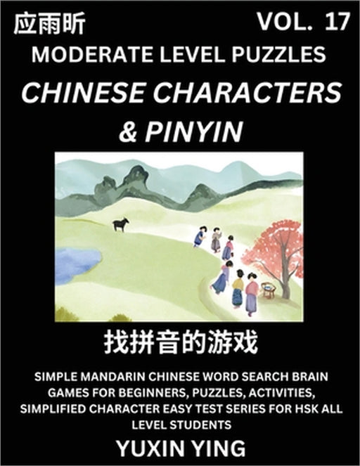 Difficult Level Chinese Characters & Pinyin Games (Part 17) -Mandarin Chinese Character Search Brain Games for Beginners, Puzzles, Activities, Simplif by Yuxin Ying