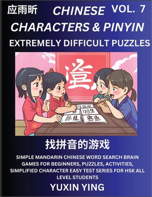Extremely Difficult Level Chinese Characters & Pinyin (Part 7) -Mandarin Chinese Character Search Brain Games for Beginners, Puzzles, Activities, Simp by Yuxin Ying