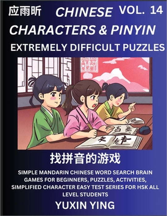 Extremely Difficult Level Chinese Characters & Pinyin (Part 14) -Mandarin Chinese Character Search Brain Games for Beginners, Puzzles, Activities, Sim by Yuxin Ying