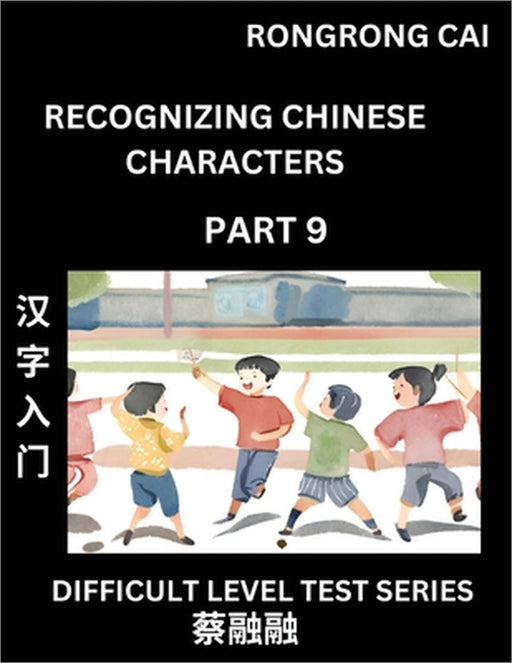 Reading Chinese Characters (Part 9) - Difficult Level Test Series for HSK All Level Students to Fast Learn Recognizing & Reading Mandarin Chinese Char by Rongrong Cai