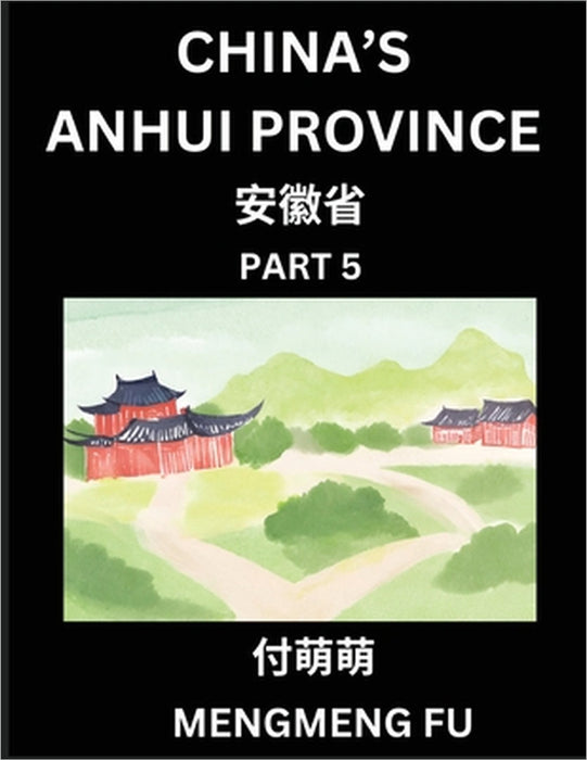China's Anhui Province (Part 5)- Learn Chinese Characters, Words, Phrases with Chinese Names, Surnames and Geography by Mengmeng Fu