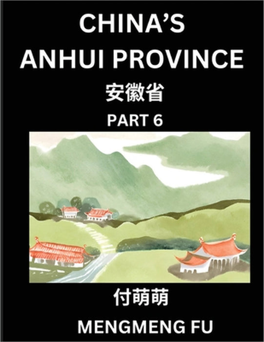 China's Anhui Province (Part 6)- Learn Chinese Characters, Words, Phrases with Chinese Names, Surnames and Geography by Mengmeng Fu