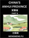 China's Anhui Province (Part 6)- Learn Chinese Characters, Words, Phrases with Chinese Names, Surnames and Geography by Mengmeng Fu