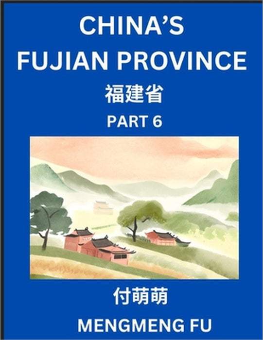 China's Fujian Province (Part 6)- Learn Chinese Characters, Words, Phrases with Chinese Names, Surnames and Geography by Mengmeng Fu