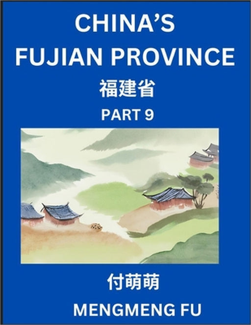 China's Fujian Province (Part 9)- Learn Chinese Characters, Words, Phrases with Chinese Names, Surnames and Geography by Mengmeng Fu