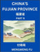 China's Fujian Province (Part 9)- Learn Chinese Characters, Words, Phrases with Chinese Names, Surnames and Geography by Mengmeng Fu