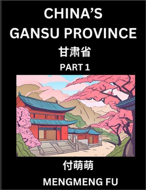 China's Gansu Province (Part 1)- Learn Chinese Characters, Words, Phrases with Chinese Names, Surnames and Geography by Mengmeng Fu