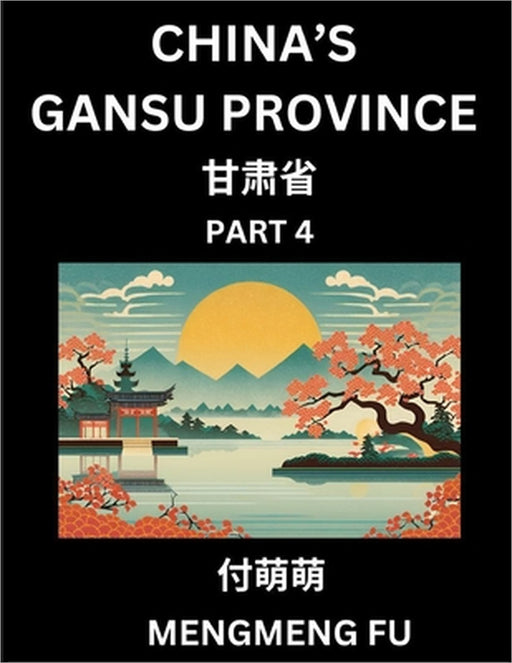 China's Gansu Province (Part 4)- Learn Chinese Characters, Words, Phrases with Chinese Names, Surnames and Geography by Mengmeng Fu