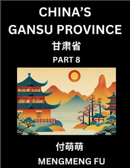 China's Gansu Province (Part 8)- Learn Chinese Characters, Words, Phrases with Chinese Names, Surnames and Geography by Mengmeng Fu