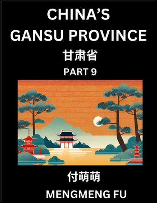China's Gansu Province (Part 9)- Learn Chinese Characters, Words, Phrases with Chinese Names, Surnames and Geography by Mengmeng Fu