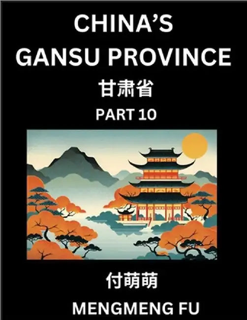 China's Gansu Province (Part 10)- Learn Chinese Characters, Words, Phrases with Chinese Names, Surnames and Geography by Fu, Mengmeng
