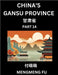 China's Gansu Province (Part 14)- Learn Chinese Characters, Words, Phrases with Chinese Names, Surnames and Geography by Mengmeng Fu