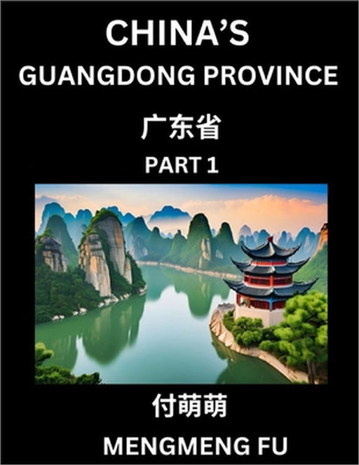 China's Guangdong Province (Part 1)- Learn Chinese Characters, Words, Phrases with Chinese Names, Surnames and Geography by Mengmeng Fu