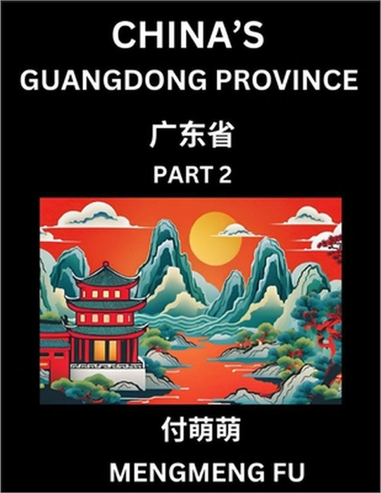 China's Guangdong Province (Part 2)- Learn Chinese Characters, Words, Phrases with Chinese Names, Surnames and Geography by Mengmeng Fu