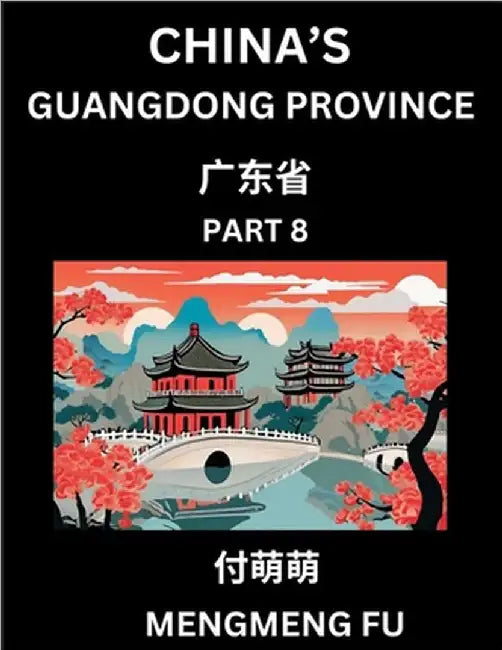 China's Guangdong Province (Part 8)- Learn Chinese Characters, Words, Phrases with Chinese Names, Surnames and Geography by Mengmeng Fu