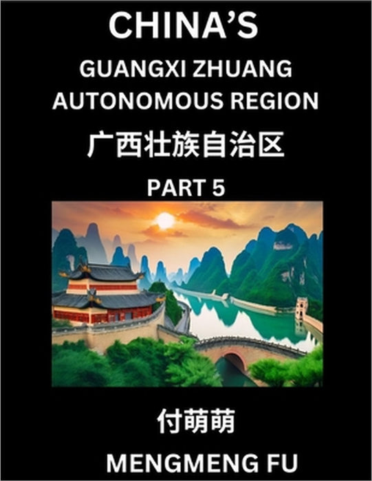 China's Guangxi Zhuang Autonomous Region (Part 5)- Learn Chinese Characters, Words, Phrases with Chinese Names, Surnames and Geography by Mengmeng Fu