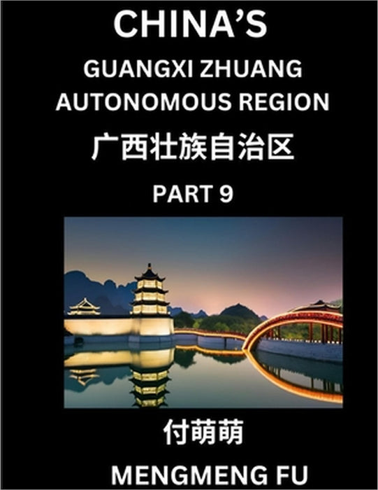 China's Guangxi Zhuang Autonomous Region (Part 9)- Learn Chinese Characters, Words, Phrases with Chinese Names, Surnames and Geography by Mengmeng Fu