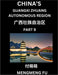 China's Guangxi Zhuang Autonomous Region (Part 9)- Learn Chinese Characters, Words, Phrases with Chinese Names, Surnames and Geography by Mengmeng Fu