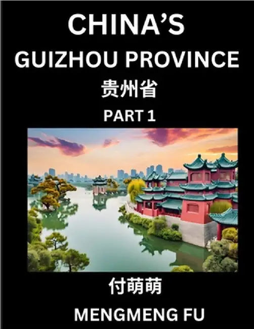 China's Guizhou Province (Part 1)- Learn Chinese Characters, Words, Phrases with Chinese Names, Surnames and Geography by Mengmeng Fu