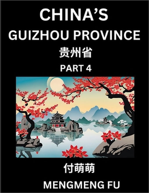 China's Guizhou Province (Part 4)- Learn Chinese Characters, Words, Phrases with Chinese Names, Surnames and Geography by Mengmeng Fu
