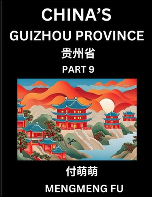 China's Guizhou Province (Part 9)- Learn Chinese Characters, Words, Phrases with Chinese Names, Surnames and Geography by Mengmeng Fu