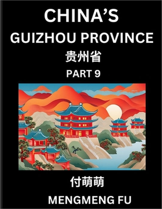 China's Guizhou Province (Part 9)- Learn Chinese Characters, Words, Phrases with Chinese Names, Surnames and Geography by Mengmeng Fu