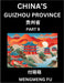 China's Guizhou Province (Part 9)- Learn Chinese Characters, Words, Phrases with Chinese Names, Surnames and Geography by Mengmeng Fu