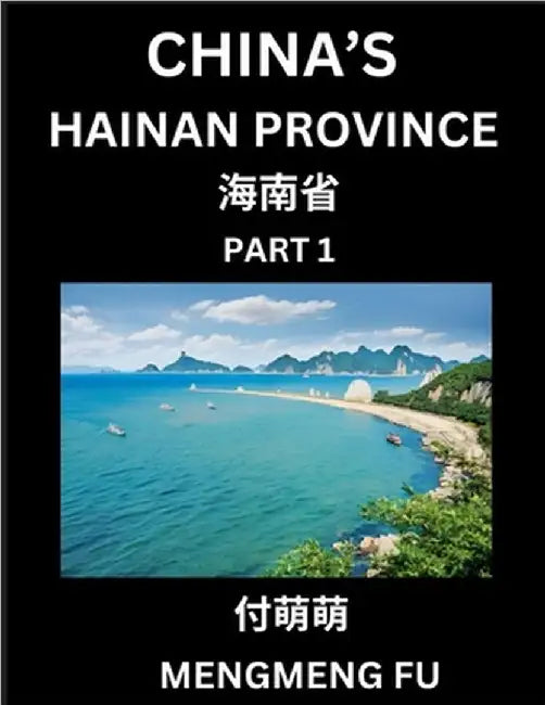 China's Hainan Province (Part 1)- Learn Chinese Characters, Words, Phrases with Chinese Names, Surnames and Geography by Fu, Mengmeng