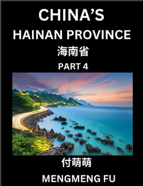 China's Hainan Province (Part 4)- Learn Chinese Characters, Words, Phrases with Chinese Names, Surnames and Geography by Mengmeng Fu