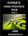China's Hebei Province (Part 1)- Learn Chinese Characters, Words, Phrases with Chinese Names, Surnames and Geography by Mengmeng Fu