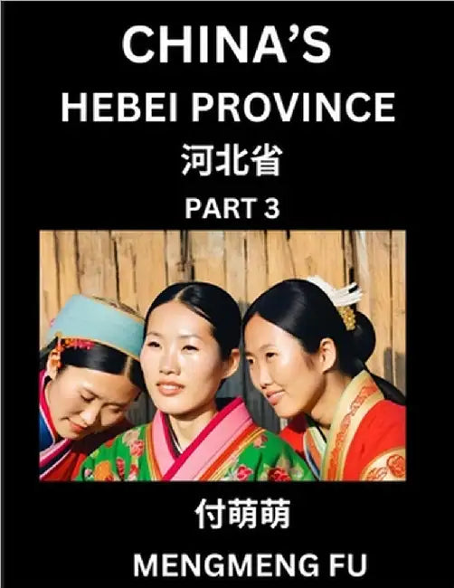 China's Hebei Province (Part 3)- Learn Chinese Characters, Words, Phrases with Chinese Names, Surnames and Geography by Mengmeng Fu