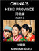 China's Hebei Province (Part 3)- Learn Chinese Characters, Words, Phrases with Chinese Names, Surnames and Geography by Mengmeng Fu