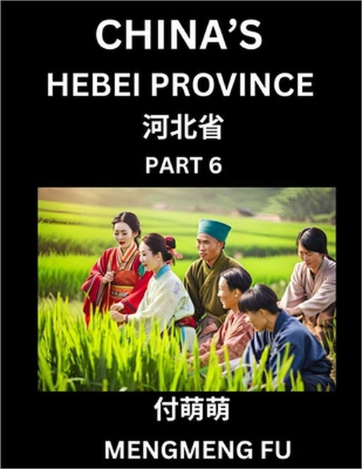 China's Hebei Province (Part 6)- Learn Chinese Characters, Words, Phrases with Chinese Names, Surnames and Geography by Mengmeng Fu
