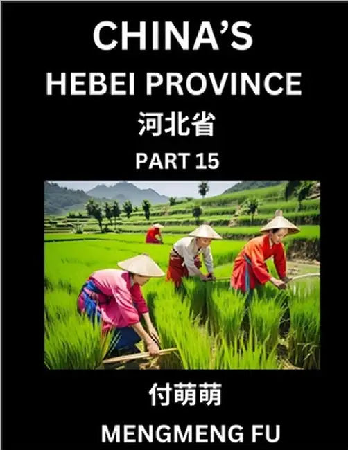 China's Hebei Province (Part 15)- Learn Chinese Characters, Words, Phrases with Chinese Names, Surnames and Geography by Fu, Mengmeng