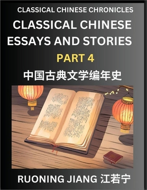 Classical Chinese Essays and Stories (Part 4)- Classical Chinese Chronicles, Reading Interesting Wen Yan Wen Classical Style of Writing with Short Par by Ruoning Jiang