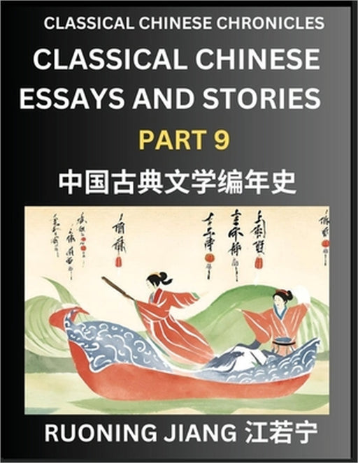 Classical Chinese Essays and Stories (Part 9)- Classical Chinese Chronicles, Reading Interesting Wen Yan Wen Classical Style of Writing with Short Par by Ruoning Jiang