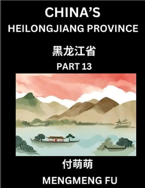 China's Heilongjiang Province (Part 13)- Learn Chinese Characters, Words, Phrases with Chinese Names, Surnames and Geography by Fu, Mengmeng