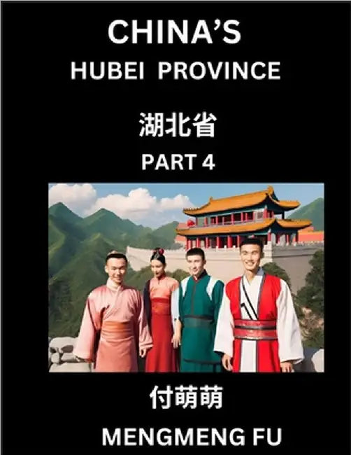 China's Hubei Province (Part 4)- Learn Chinese Characters, Words, Phrases with Chinese Names, Surnames and Geography by Fu, Mengmeng