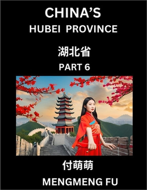 China's Hubei Province (Part 6)- Learn Chinese Characters, Words, Phrases with Chinese Names, Surnames and Geography by Mengmeng Fu
