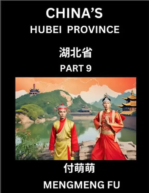 China's Hubei Province (Part 9)- Learn Chinese Characters, Words, Phrases with Chinese Names, Surnames and Geography by Mengmeng Fu