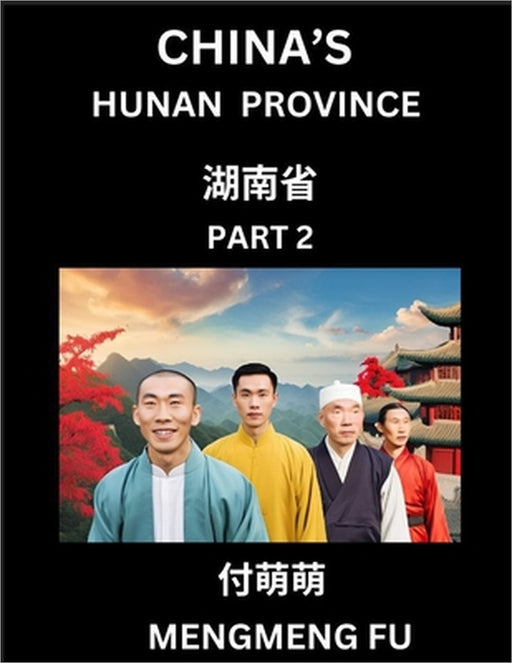 China's Hunan Province (Part 2)- Learn Chinese Characters, Words, Phrases with Chinese Names, Surnames and Geography by Mengmeng Fu