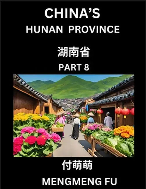 China's Hunan Province (Part 8)- Learn Chinese Characters, Words, Phrases with Chinese Names, Surnames and Geography by Fu, Mengmeng