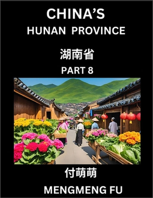 China's Hunan Province (Part 8)- Learn Chinese Characters, Words, Phrases with Chinese Names, Surnames and Geography by Mengmeng Fu