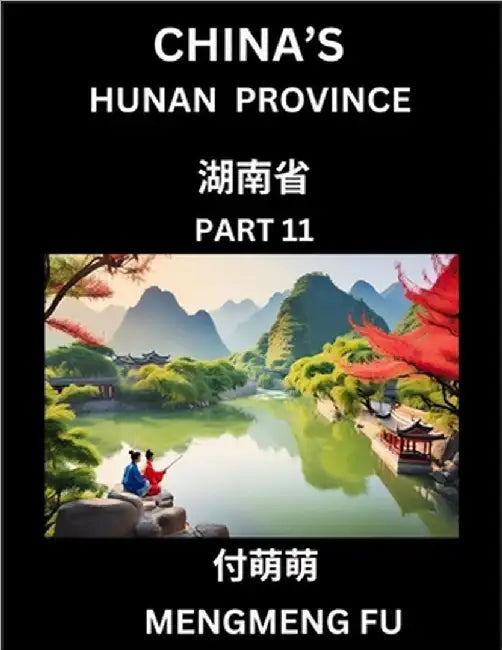 China's Hunan Province (Part 11)- Learn Chinese Characters, Words, Phrases with Chinese Names, Surnames and Geography by Mengmeng Fu