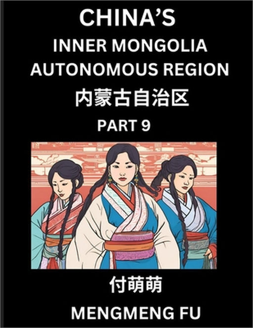 China's Inner Mongolia Autonomous Region (Part 9)- Learn Chinese Characters, Words, Phrases with Chinese Names, Surnames and Geography by Mengmeng Fu