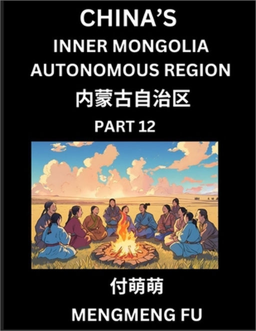 China's Inner Mongolia Autonomous Region (Part 12)- Learn Chinese Characters, Words, Phrases with Chinese Names, Surnames and Geography by Mengmeng Fu