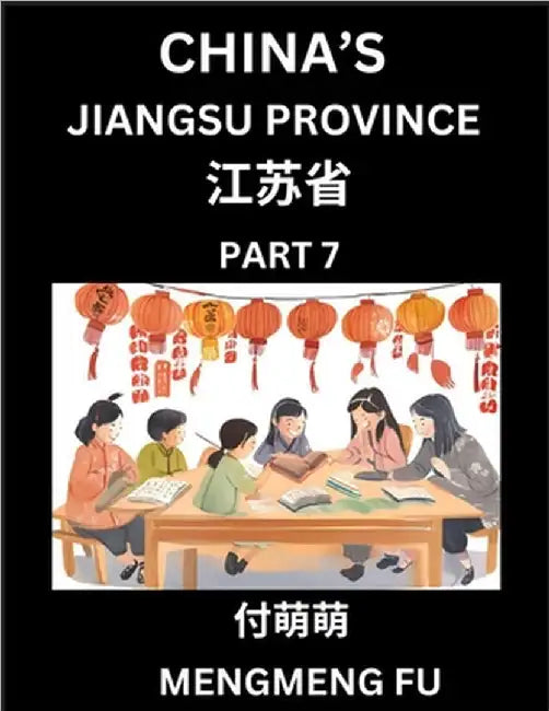 China's Jiangsu Province (Part 7)- Learn Chinese Characters, Words, Phrases with Chinese Names, Surnames and Geography by Fu, Mengmeng