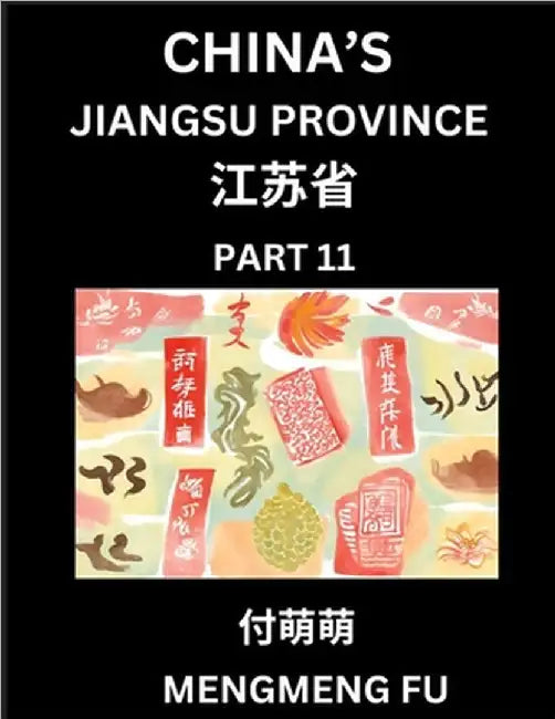China's Jiangsu Province (Part 11)- Learn Chinese Characters, Words, Phrases with Chinese Names, Surnames and Geography by Mengmeng Fu