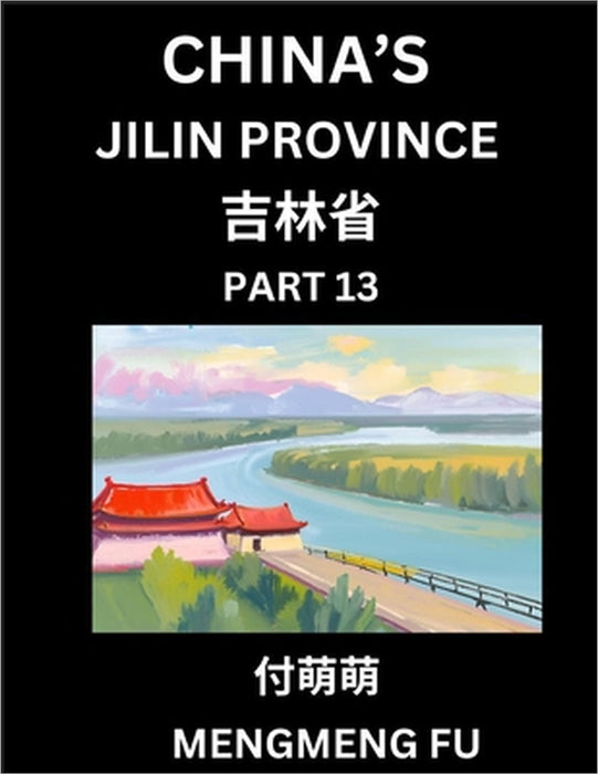 China's Jilin Province (Part 13)- Learn Chinese Characters, Words, Phrases with Chinese Names, Surnames and Geography, Books for Kids, Young and Adult by Mengmeng Fu